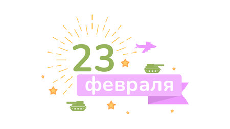 Abstract Military 23 February Defender Of The Fatherland Day Celebrate Holiday Russian Text For Card Backgroundのイラスト素材