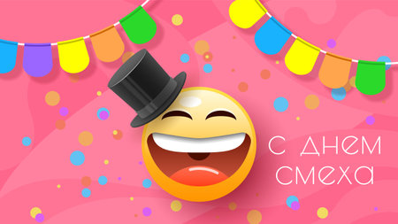 Abstract 1 Happy April Fool's Day in Russian Holiday Celebrate Background Smiles Emoticons Frame Vector Design Style Banner Party Invitation Web Poster Flyer Stylish Brochureのイラスト素材