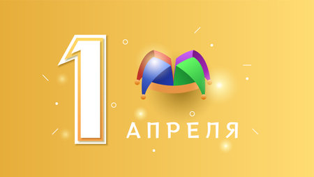 Abstract 1 Happy April Fool's Day in Russian Holiday Celebrate Background Smiles Emoticons Frame Vector Design Style Banner Party Invitation Web Poster Flyer Stylish Brochureのイラスト素材