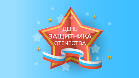 Abstract Military 23 February Defender Of The Fatherland Day Celebrate Holiday Russian Text For Card Backgroundのイラスト素材