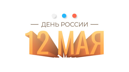 Abstract Happy 12 June Russia Day Anniversary Celebrate Holiday Russian Text For Card Background Banner Wallpaperのイラスト素材