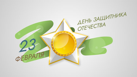 Abstract Military 23 February Defender Of The Fatherland Day Celebrate Holiday Russian Text For Card Backgroundのイラスト素材