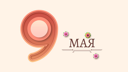 Abstract May 9 Victory Day In Russian Holiday Celebrate St. George Ribbon Background Frame Vector Design Style Banner Party Invitation Web Poster Flyer Stylish Brochure, Greetingのイラスト素材