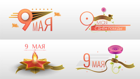 Set Abstract May 9 Victory Day In Russian Holiday Celebrate St. George Ribbon Background Frame Vector Design Style Banner Party Invitation Web Poster Flyer Stylish Brochure, Greetiのイラスト素材