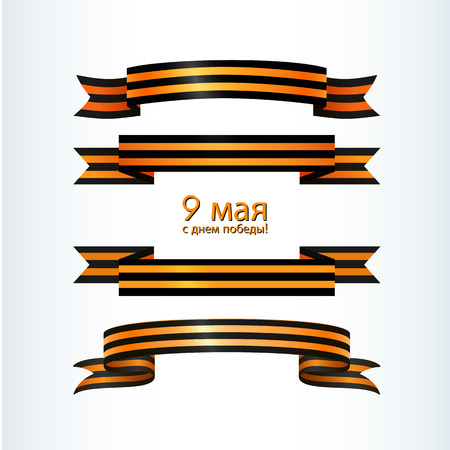 Set of wavy striped ribbons of St. George patriotic military symbol Celebration with the text of May 9 Victory Day of Russia Element for design of templates greeting banners cards Vector ribbonsのイラスト素材
