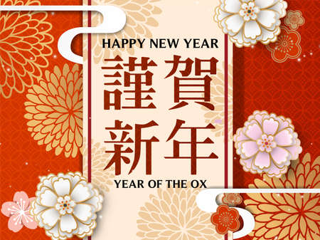 Chinese new year 2021 year of the ox , red and gold paper cut ox character,flower and asian elements with craft style on background.のイラスト素材
