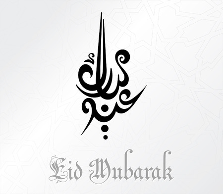 Eid Mubarak (Blessed Festival) in Arabic Calligraphy with contemporary style specially for Islamic Art Eid Celebrations greeting cardsのイラスト素材