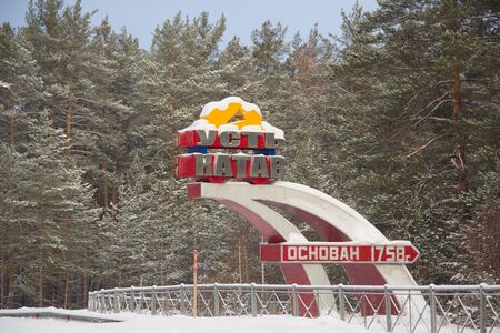 Ust'-Katav, Russia - January 4, 2017: The entrance sign to the city of Ust - Katav. Ust ' -Katav - industrial city in the Chelyabinsk region. The Ural mountainsのeditorial素材