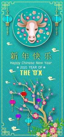 Chinese new year 2021 year of the ox , red paper cut ox character,flower and asian elements with craft style on background.(Chinese translation : Happy chinese new year 2021, year of ox)のイラスト素材