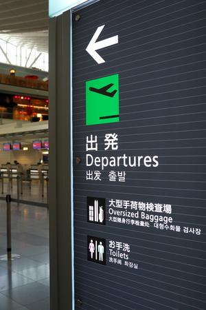 Tokyo, Japan-October 20, 2018: Haneda Airport International Passenger Terminalのeditorial素材