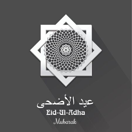 Greeting card for Eid al-Adha - Feast of Sacrifice. Arabic ornament and lettering on a gray background. Vector illustrationのイラスト素材