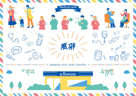 A collection of illustration materials that are easy to use for coldsのイラスト素材