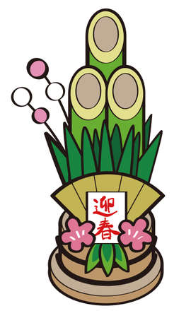 Japanese New Year decoration Kadomatsu.New year.の素材