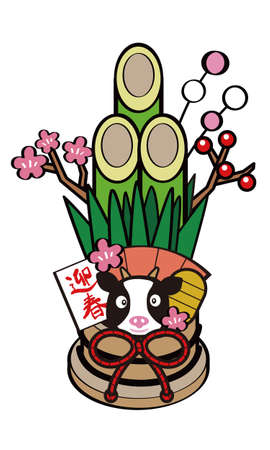 Japanese New Year decoration Kadomatsu (cow) .New Year.のイラスト素材