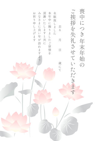 Postcards in mourning of light-colored lotus flowersのイラスト素材