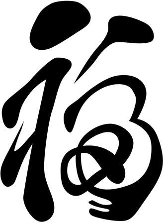 Fuzhouのイラスト素材