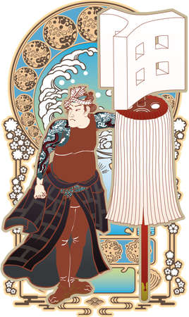 Ukiyo-e Fire Extinguisher Part 1 Japanese Gothic Versionのイラスト素材