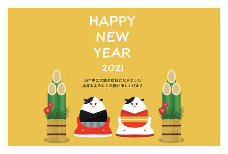 New Year's card 2021 Illustration of a cow wearing a kimono (new year message in Japanese)のイラスト素材