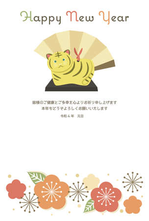 New Year's Card 2022 Tora-no-Dorin and Ume (New Year's Greetings in Japanese)のイラスト素材