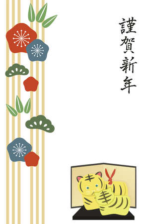 Vector illustration of new year card. tiger clay bell and botanical. (happy new year in japanese)のイラスト素材