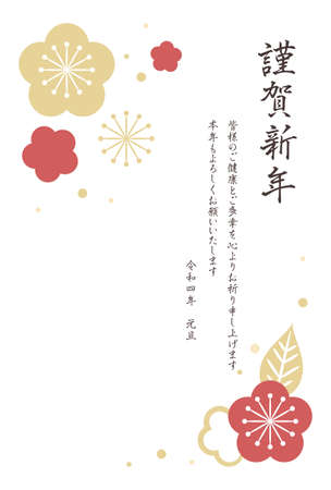 New Year's Card 2022 Plum Blossoms (New Year's Greetings in Japanese)のイラスト素材