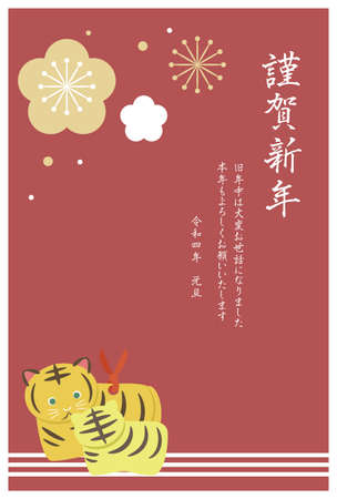 New Year's Card 2022 tiger dorei bell and plum flowers. (New Year's Greetings in Japanese)のイラスト素材