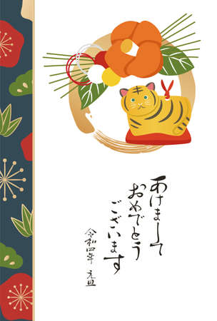 Japanese pattern New Year's card Shochiku plum and Tora-year earthen bellsのイラスト素材