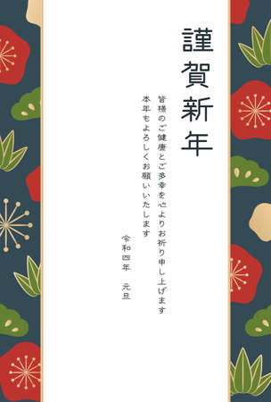 Japanese Pattern New Year's Card 2022 Shochiku plum kari lyrics and add-alongsのイラスト素材