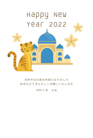New Year's card 2022 Arabian night with kaho and side wordsのイラスト素材