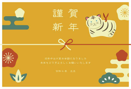 New Year's Card 2022 Tora-no-Dorin and Shochiku Umeのイラスト素材
