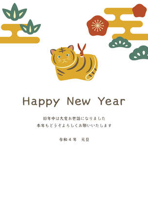 New Year's Card 2022 Tora-no-Dorin and Shochiku Umeのイラスト素材