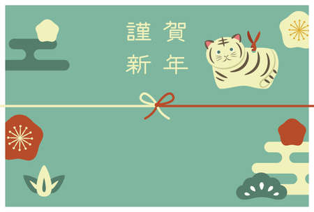 New Year's Card of the Year of the Tiger Tora, Shochiku Plum and Flower Knots Onlyのイラスト素材