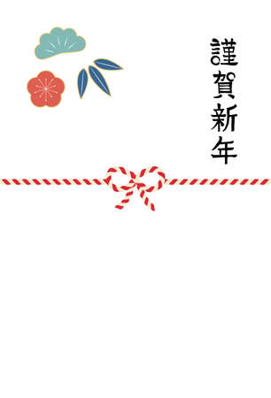 New Year's card template that can be used every year Shochiku plum and ribbon Onlyのイラスト素材