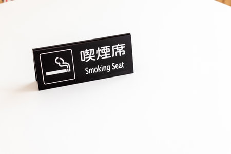 Sign of smoking area on a white background with space for text.の写真素材