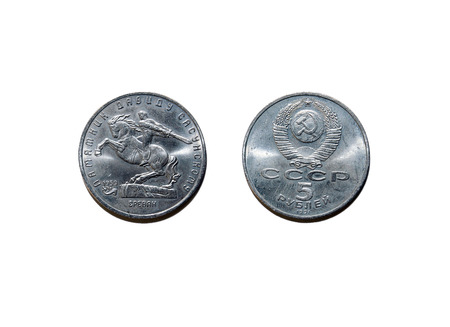 Soviet commemorative coin five rubles, dedicated to the Monument to David of Sasun in Yerevanの写真素材