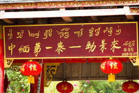 chinese Dai people's architecture, was taken in Yunnan, China.のeditorial素材