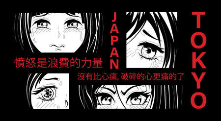 Japanese slogan with manga face Translation anger is wasted power Vector design for t-shirt graphics, banner.のイラスト素材
