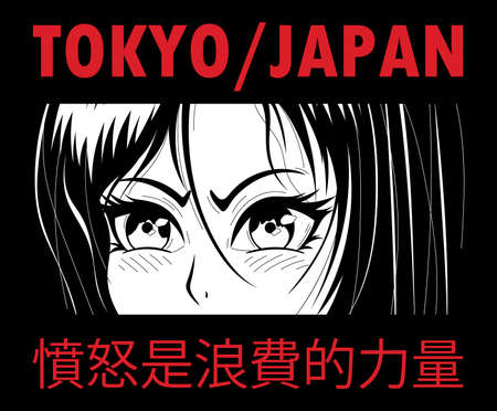 Japanese slogan with manga face Translation anger is wasted power. Design for t-shirt graphics, banner, fashion prints, posters and other creative usesのイラスト素材