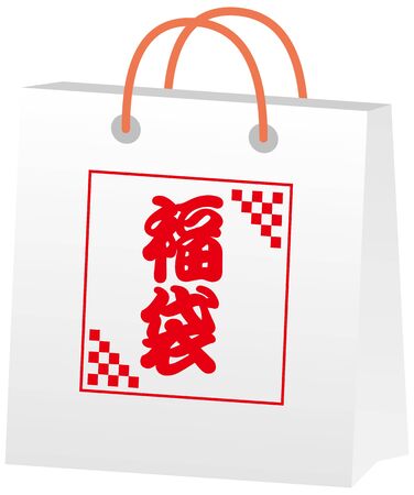 Image illustration of Fukubukuro (white bag)のイラスト素材