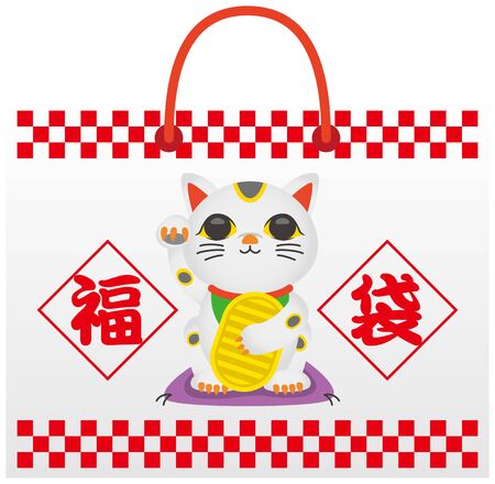 Image illustration of Fukubukuro (white bag)のイラスト素材