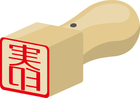 Image illustration of a personal sealのイラスト素材