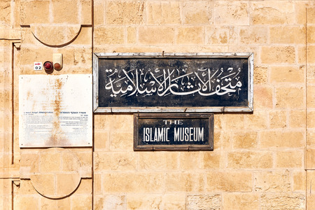Islamic Museum sign over top of the Temple Mount in Jerusalemの写真素材