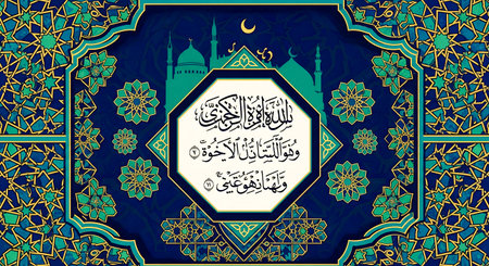 Islamic geometric pattern calligraphy art featuring a mosque silhouette and elegant frame. A Muslim decorative ornament used as a festive design for greeting cards, backdrop, and wallpaper. This elegant art piece showcases intricate patterns and Arabic calligraphy.の素材