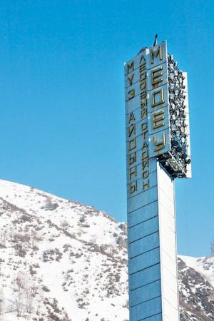 Almaty, Kazakhstan - March, 2, 2014: The sign at the skating rink Medeo in Almaty, Kazakhstanのeditorial素材