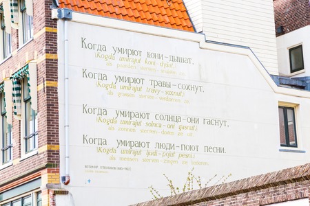 Leiden, Netherlands - April 7, 2016: Velimir Khlebnikov  poem at the wall of house in Leiden, Holland. The city of Leiden is decorated throughout with 101 'wall poems'のeditorial素材