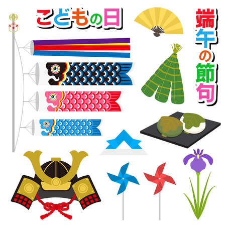 Children's Day Illustration Setのイラスト素材