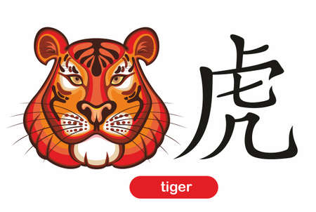 Chinese new year 2022 year of the tigerのイラスト素材
