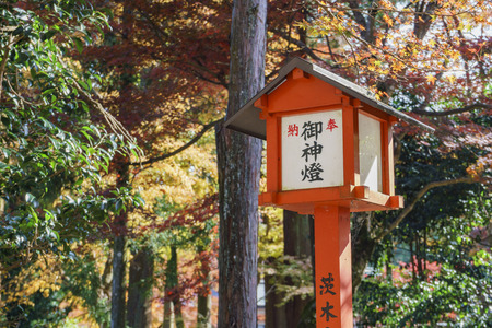 Hiyoshi Taisha at Otsu, Shiga, Japan