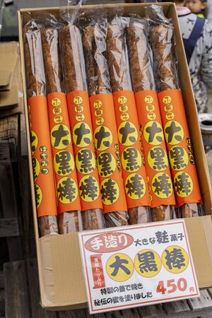 Kakunodate, OCT 21: Close up shot of a kind of long sweet dessert cake on OCT 21, 2019 at Kakunodate, Japanのeditorial素材