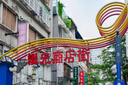 Taichung, JUN 22, 2010 - Sign and entrance of the Jiguang Shopping Streetのeditorial素材